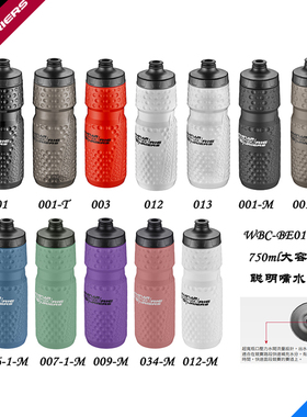 WBC-BE010 聪明嘴750ml大容量运动水壶 FOURIERS/富律业/力敏纳