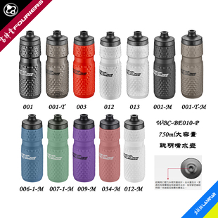WBC-BE010 聪明嘴750ml大容量运动水壶 FOURIERS/富律业/力敏纳