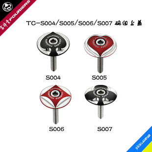 FOURIERS/富律业  TC-S004.5.6.7扑克牌把立上盖，立管上盖