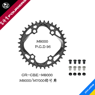 CBE 富律業 正負齒單盤片 P.C.D96 不對稱 M8000 FOURIERS