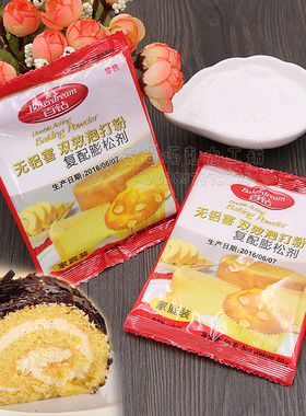 烘焙原料 安琪百钻双效泡打粉 蛋糕膨松剂无铝害泡打粉 家庭装50g