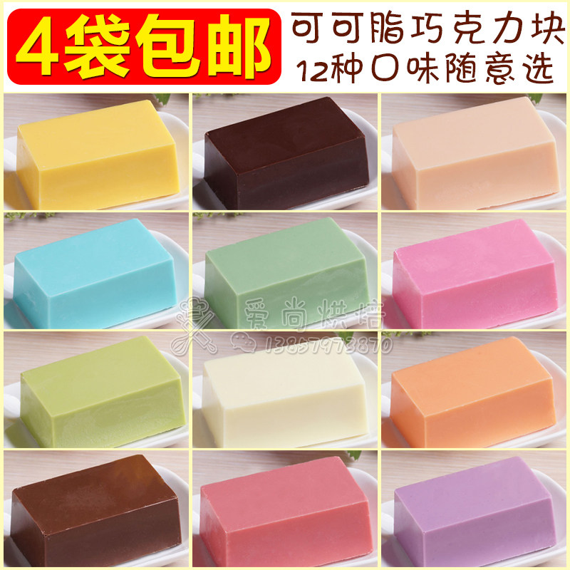 千言万语100g装彩色纯可可脂巧克力块DIY手工巧克力原料烘焙原料,粮油调味/速食/干货/烘焙,其它原料,淘宝优惠券,粉丝福利购,淘宝优惠卷