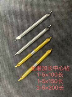 丹普DPDT加长中心钻含钴镀钛全磨制螺旋定心钻头不锈钢100/150/20