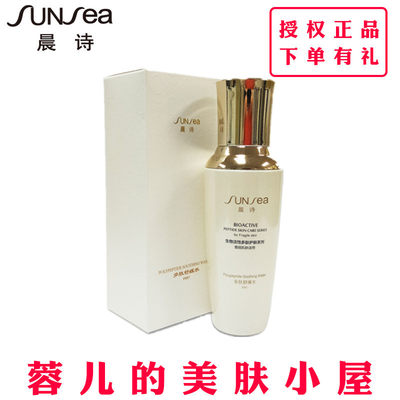 授权正品晨诗P887多肽舒缓水100ml 改善泛红舒缓修护柔肤水