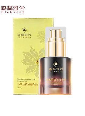 森林雅舍角鲨烷抗皱精华油30ml紧致淡纹滋养以油养肤T109