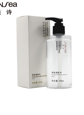授权正品晨诗多肽清肌水200ml原活氧水清爽补水爽肤水DIY水疗P315