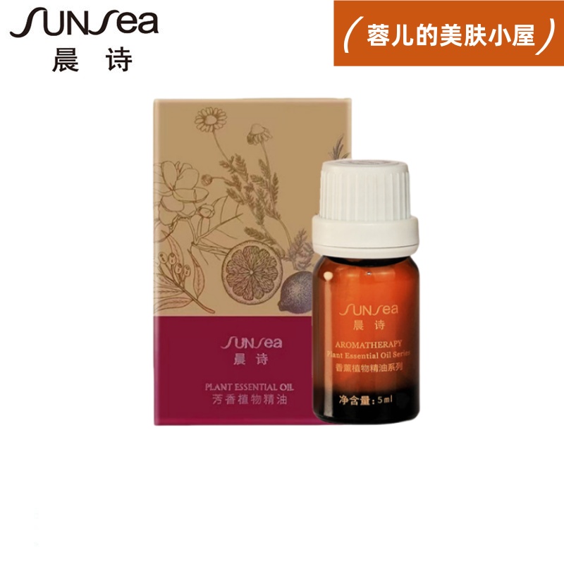 晨诗5ml升级版森林雅舍精油