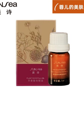 森林雅舍/晨诗橙花精油5ml/10ml单方精油补水紧致P016/T005