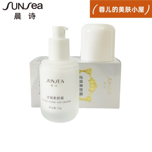 晨诗滤镜素颜霜50g云朵素颜霜妈生白瓷肌透亮不假白妆养合一