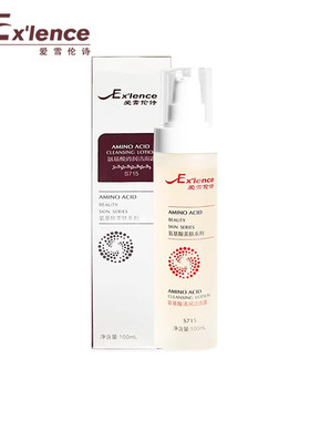 爱雪伦诗氨基酸清润洁面露100ml原氨基酸滋润洁面晶露洗面奶S715