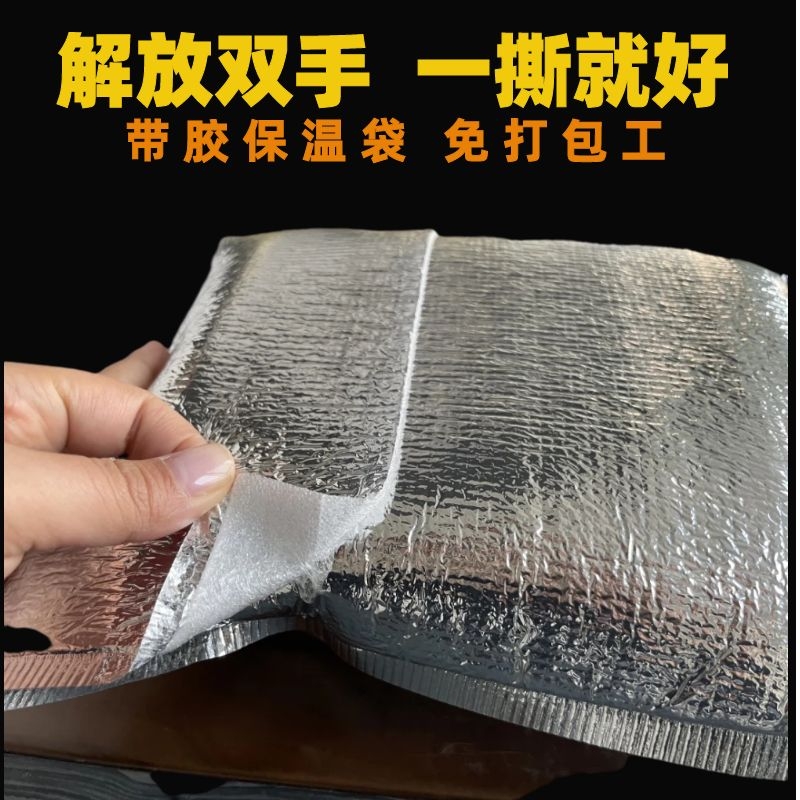 带胶一次性保温袋苏昱反复使用