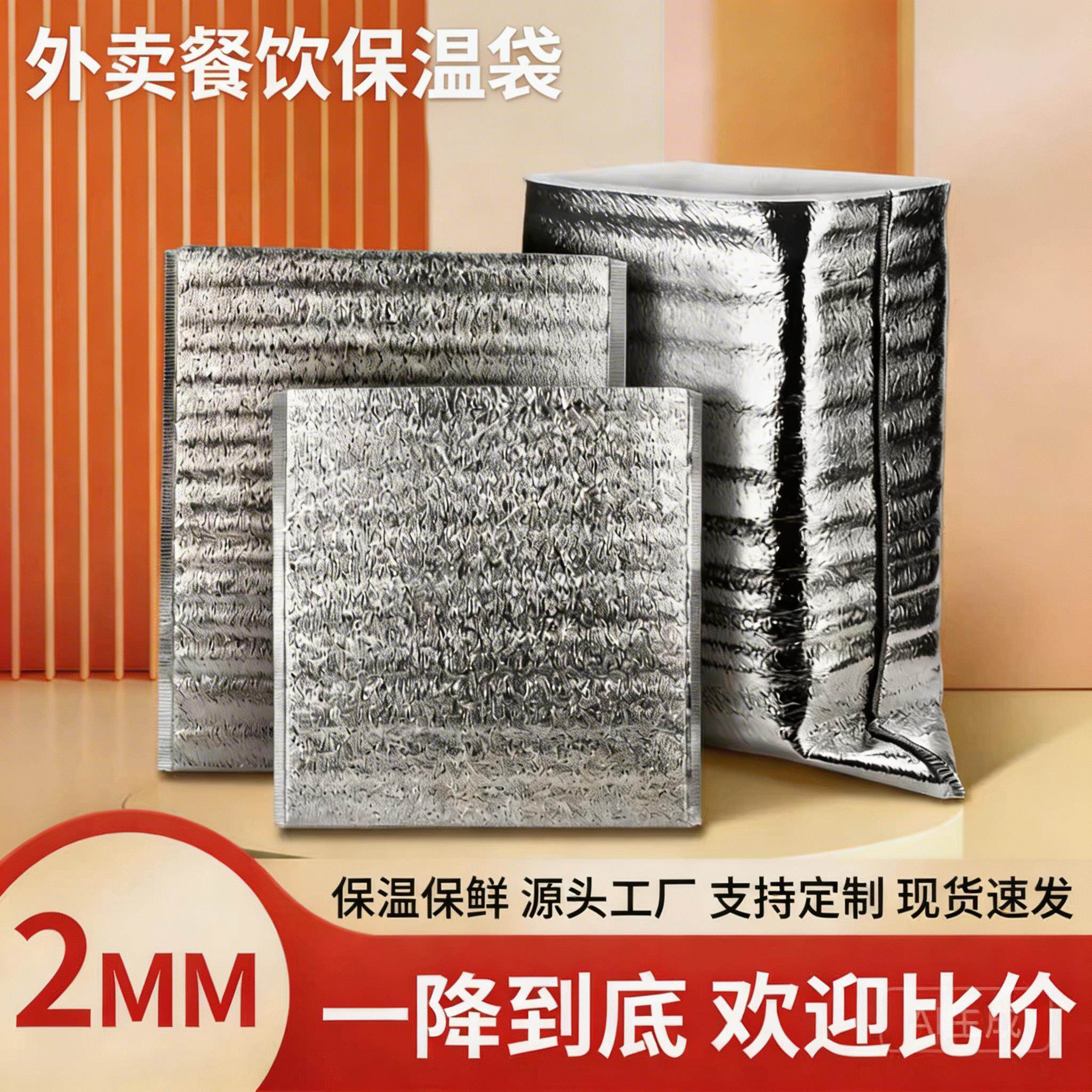 保温袋外卖专用铝箔加厚隔热一次性餐盒烧烤打包袋锡箔纸袋子商用