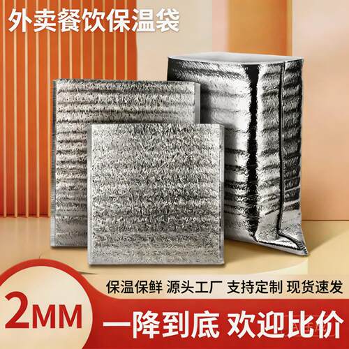 保温袋外卖专用铝箔加厚