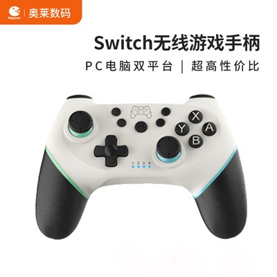 任天堂switch游戏手柄连发唤醒