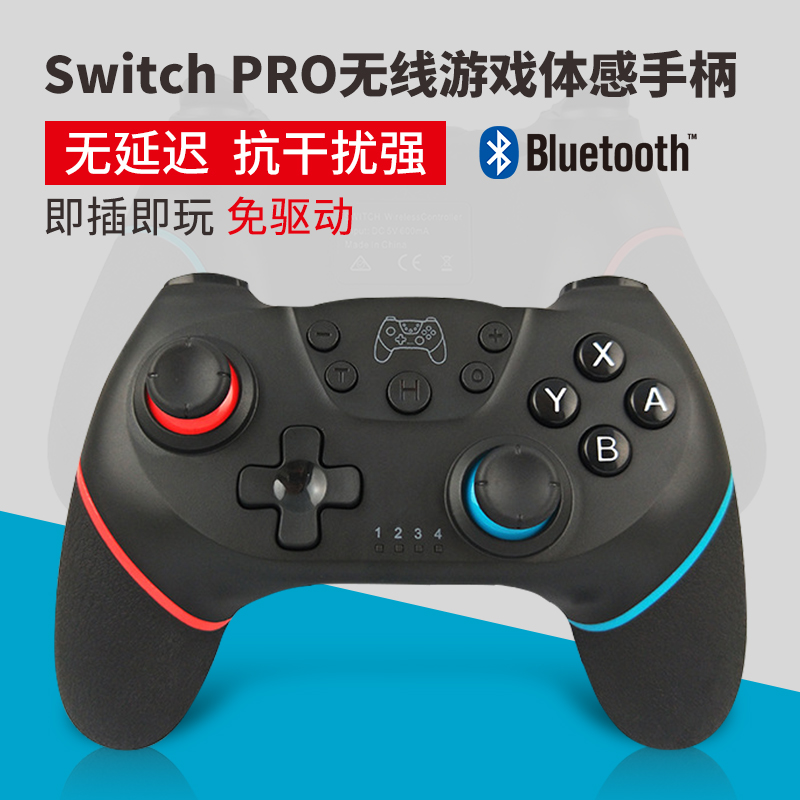 原装switch pro无线手柄nspro蓝牙体感震动连发电脑专业有线steam 电玩/配件/游戏/攻略 游戏手柄 原图主图