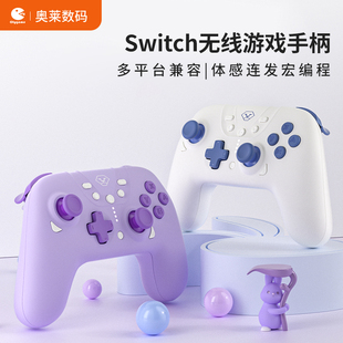 switch手柄pro青春版 ns无线pc电脑steam塞尔达王国之泪游戏手柄