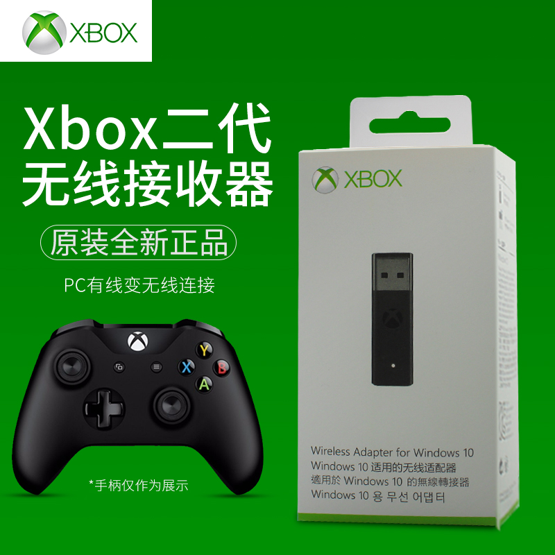 xbox手柄无线适配器ones无线蓝牙Series二代接收器XSX充电电池XSS-封面