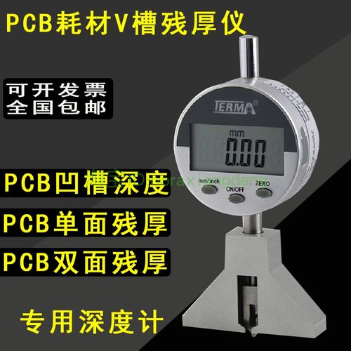 上海PCB耗材V槽残厚仪线路板槽深