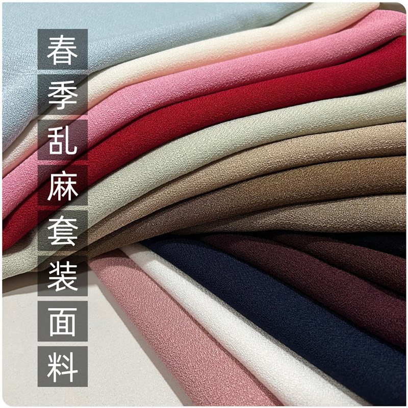 春秋微弹力莱赛尔竹节乱麻套装布料直筒裤半身裙西服上衣服装面料