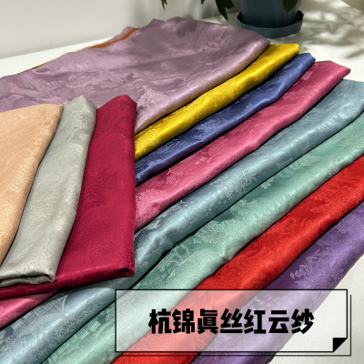 忆江南杭锦真丝红云纱纯桑蚕丝布料国风上衣马甲植物印染提花面料