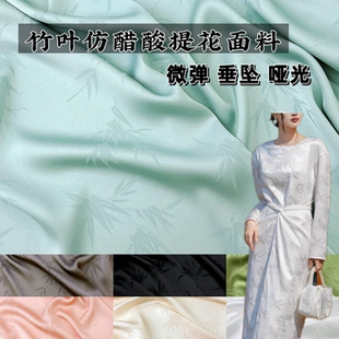 春夏仿醋酸竹叶缎提花布料丝滑衬衣连衣裙短袖裤子国风服装面料