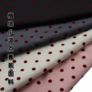 安哥拉红植绒小波点斜纹微弹西装面料西服套装裙子裤子服装布料
