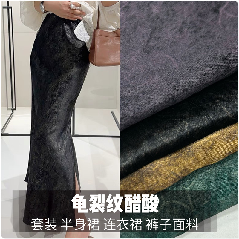 秋季龟壳裂纹醋酸缎服装布料阔腿裤唐装汉服旗袍连衣裙面料