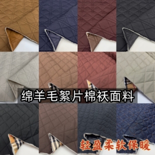 秋冬格子绵羊毛絮片内胆棉袄布料保暖棉衣马甲裤子服装面料