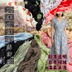 2026夏季仿真丝顺纡绉雪纺纱布料半身裙连衣裙衬衫短袖沙滩裙面料