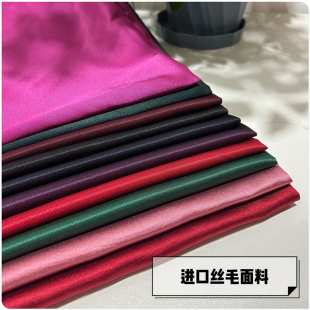 春秋丝毛缎妈妈装婚庆礼服布料旗袍连衣裙裤子新娘喜婆婆服装面料