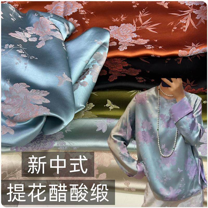 三醋酸提花缎布料新中式国风衬衫