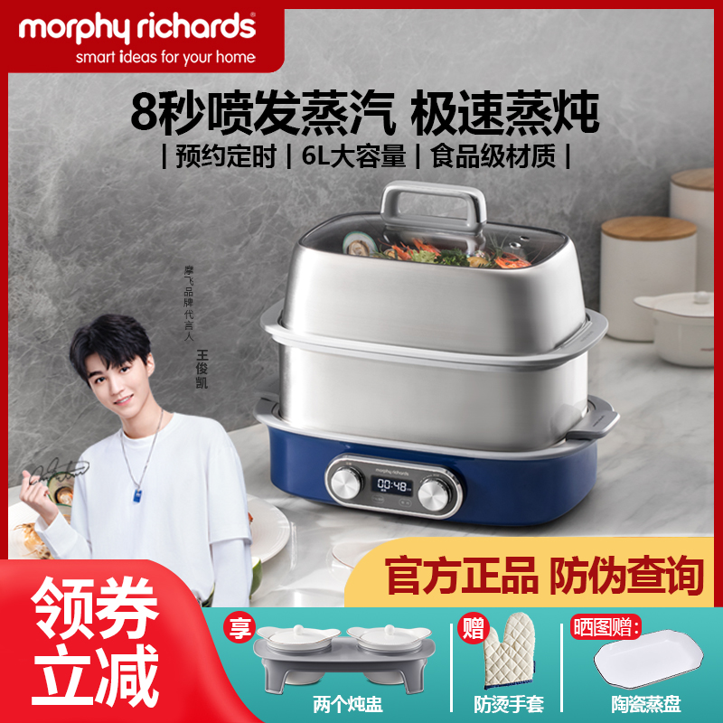 摩飞极速双层蒸锅电蒸锅多功能家用不锈钢MR1168海鲜蒸汽锅大容量