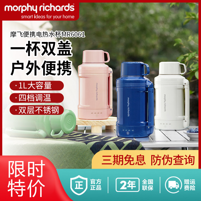 摩飞电热杯便携烧水杯旅行热水壶加热杯MR6061保温杯烧水壶大容量