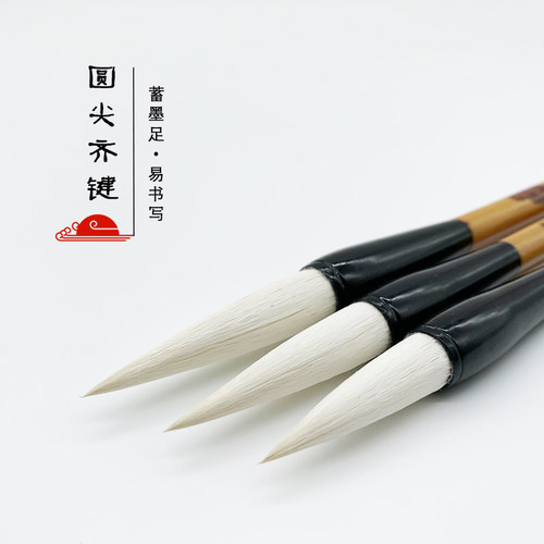 悠然堂羊毫大中小号礼器碑张迁碑