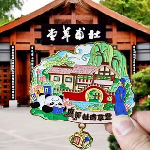 成都冰箱贴武侯祠磁贴双子塔熊猫宽窄巷子旅游纪念品伴手礼物装饰