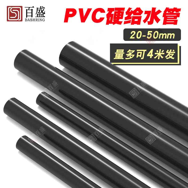 PVC黑色给水管硬管材水族鱼缸专用上下水底滤黑配件周转箱黑武士
