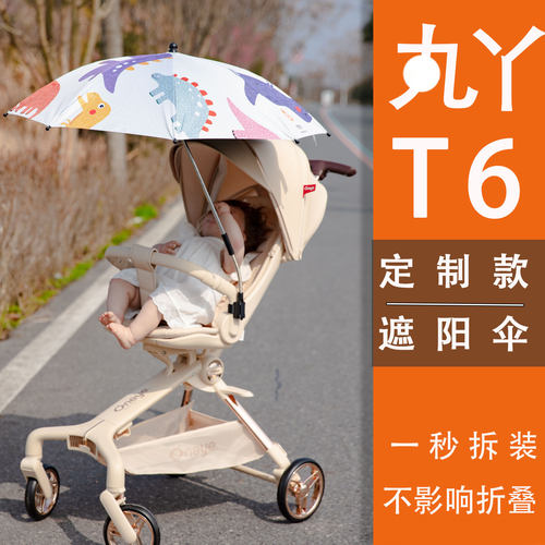 抱宝兔婴儿推车遮阳伞定制款一秒折装防晒伞宝宝外出配件