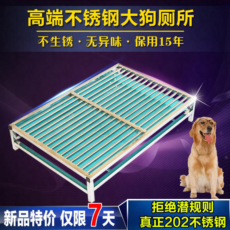 不锈钢大号狗厕所中小型神器踩屎