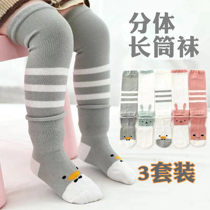 宝宝护膝儿童袜子纯棉春秋卡通婴儿爬行防摔护肘男女学步长筒袜套