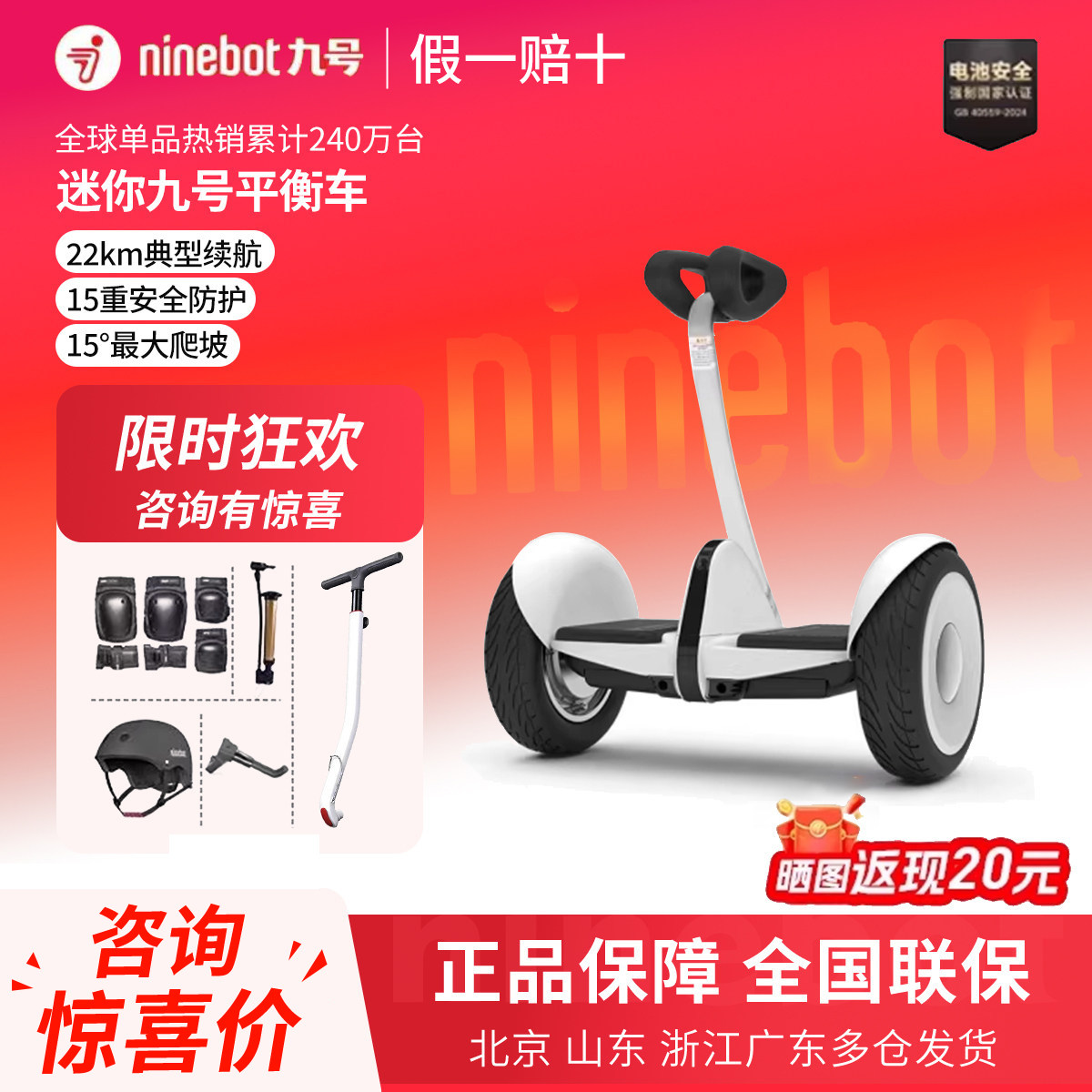 九号平衡车minipro2儿童成年代步