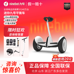 九号平衡车minipro2儿童成年代步