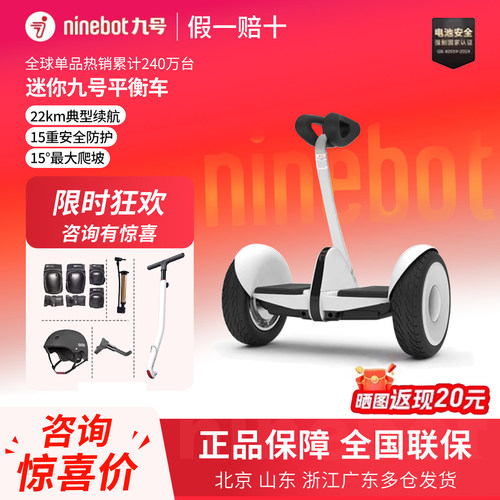 九号平衡车minipro2儿童成年代步