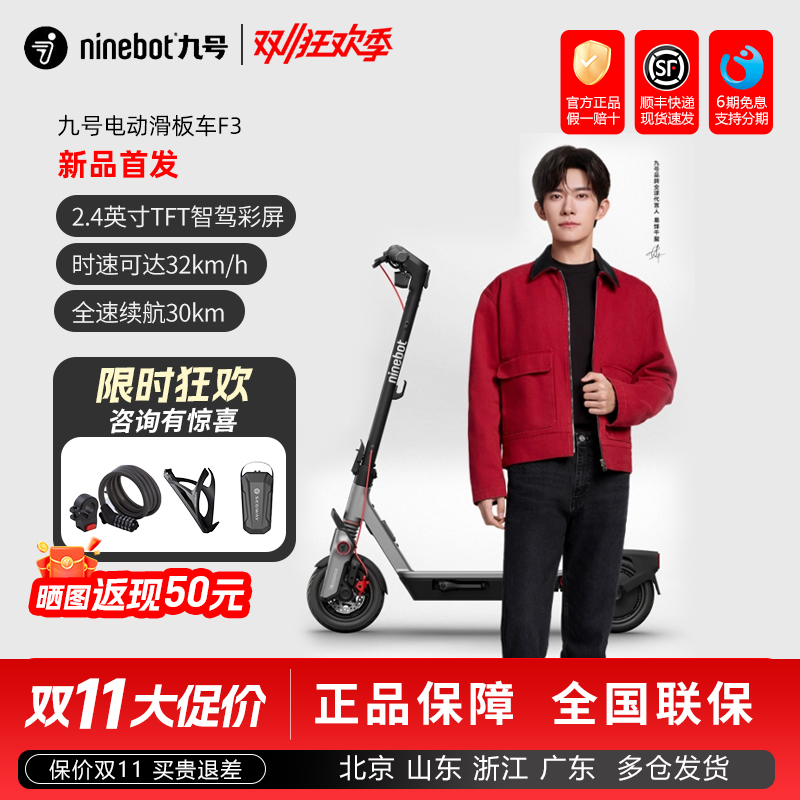 九号F3电动滑板车智能折叠代步