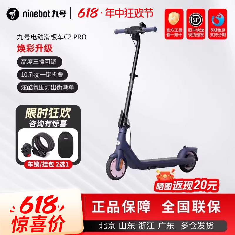 ninebot九号滑板车C2PRO儿童男女便携折叠电动学生两轮代步车站骑