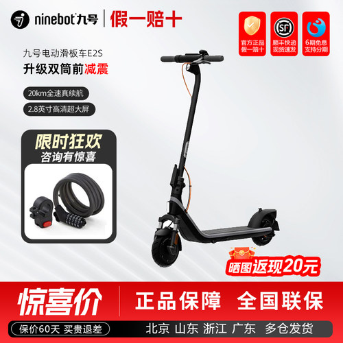 Ninebot九号滑板车E2S升级款减震折叠便携青少年成人电动代步车