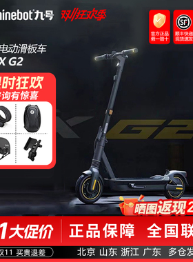 Ninebot九号滑板车MAXG2电动成人ZT3PRO双减震长续航可折叠代步车