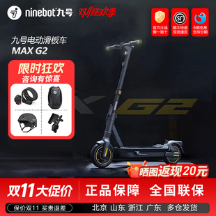 Ninebot九号滑板车MAXG2电动成人ZT3PRO双减震长续航可折叠代步车