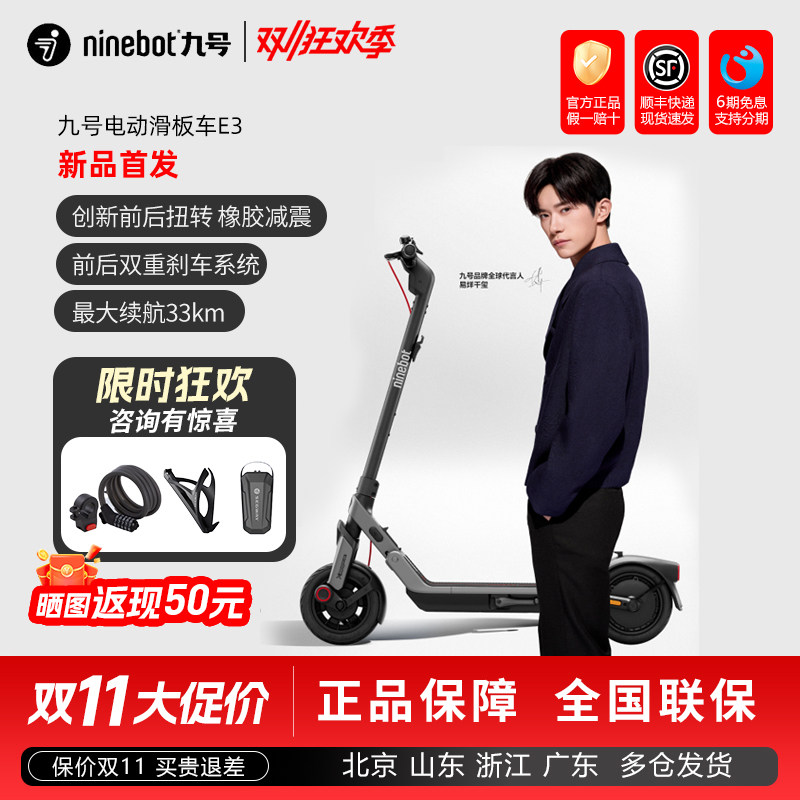 九号电动滑板车E3成人9号可折叠