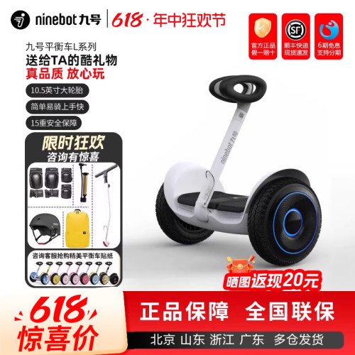 小米九号儿童智能迷你平衡车