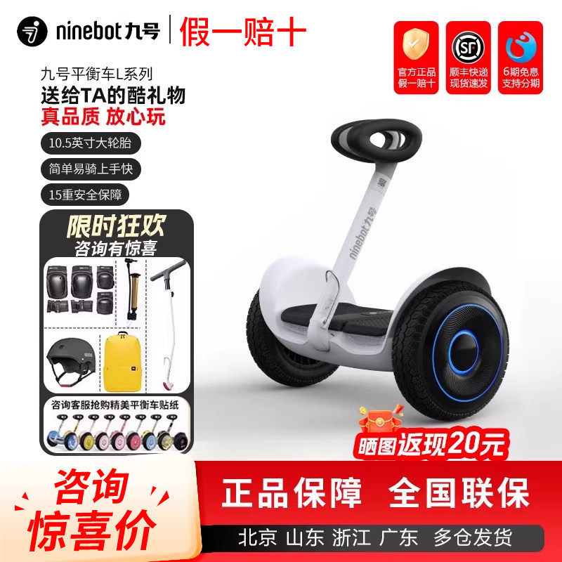 Ninebot九号迷你平衡车L6/L8儿童小九mini成人智能电动体感车